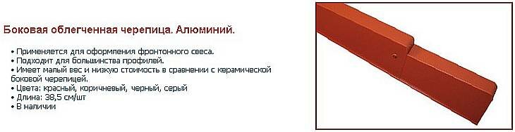 Устройство карниза кровли — цена в Днепропетровске